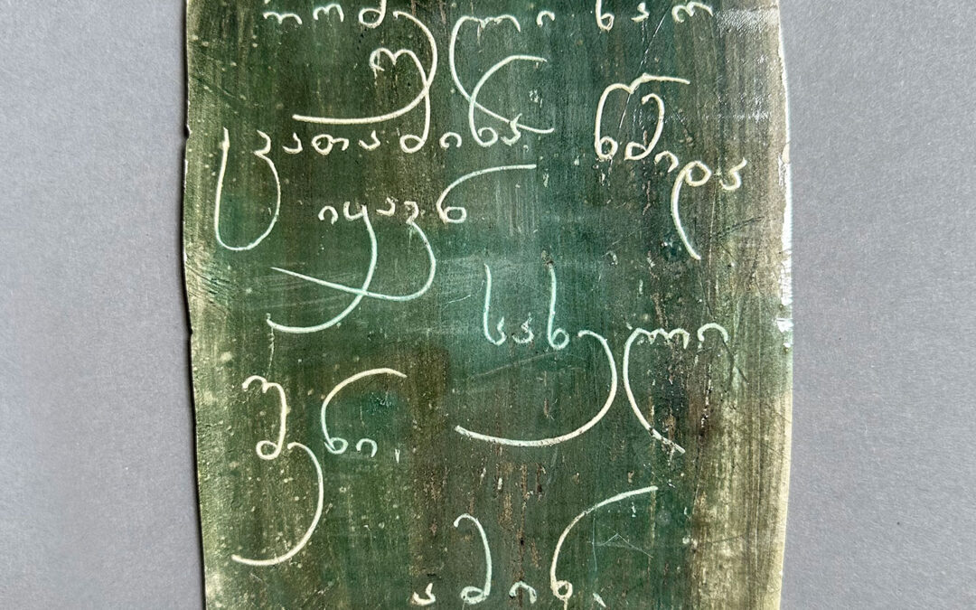 Gia Iashvili Lord’s Prayer, 1993 650$