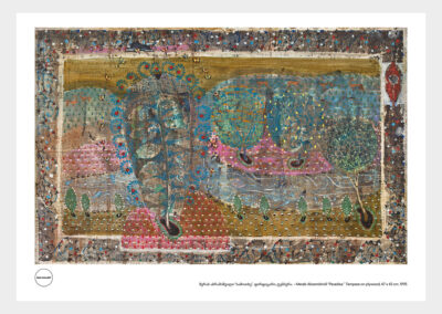 <ttl>Merab Abramishvili <br>Poster <br></ttl>30 GEL