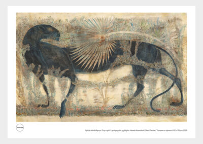 <ttl>Merab Abramishvili <br>Poster <br></ttl>30 GEL
